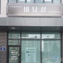 비담(비주얼 담당) 예산뉴스 무한정보
