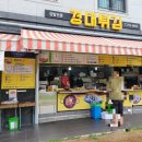 경대튀김 이미지