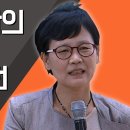 [TV특강] 동의보감의 지혜와 삶의 비전 고미숙 고전평론가 이미지