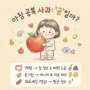 하이닥의원 | 아침 공복에 사과, 독이 될까 약이 될까? (공복 섭취 주의 식품)