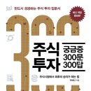 성공하는 주식투자 이미지