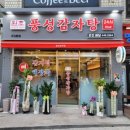 진뼈감자탕 이미지