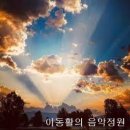 골든 엔젤스 / 시온의 영광이 빛나는 아침 (Hail To The Brightness Of Zion`s Glad Morning) 이미지