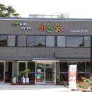 해솔바다향기
