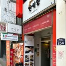 부산대맛집 리멘시타 주차 편하고 이야기 하기 좋은 오래된 맛집
