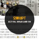 오빠네피티샵 | 옥련동헬스장 광고가 아닌 상세한 리뷰 오빠네피티샵입니다!