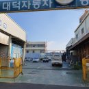 만물자동차공업사 이미지
