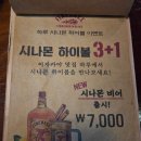 하루 | 건대 이자카야 하루 건대점 후기 콜키지 프리 식당 추천
