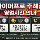 타이어프로주례점 네이버블로그