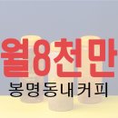 월커피숍 이미지
