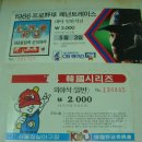 옛날 야구장 입장권. 이미지