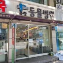 태평역 동물병원 이미지