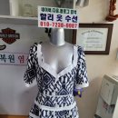 할리옷수선