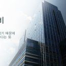 일비특허법률사무소