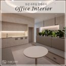 엘토스커뮤니케이션(주) | 부산 사무실 인테리어 공사 엘토스 기업