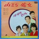 마지막 편지 / 오정란 (1969) 이미지