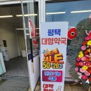 평택대형약국 이미지