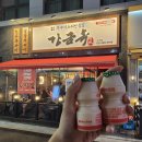 강금옥쭈꾸미 | 구의역 점심 맛집 숯불, 철판쭈꾸미 &#39;강금옥 쭈꾸미&#39; 방문 후기