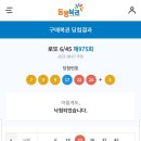 복권판매점황금돼지복권방 이미지