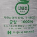 해천바이오 주식회사 이미지