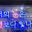 아이프렌드 안경 렌즈타운 여수미평점 이미지