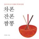 정가는짬뽕 이미지