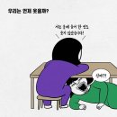 '이 농담' 자주 한다면 소시오패스일 확률 99% 이미지