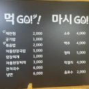 막돼고 이미지