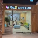 위드소아청소년과의원 네이버블로그