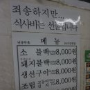 감나무집 이미지