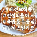 레전드식품 이미지