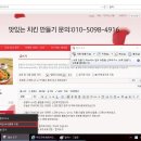 프린트 스크린 prt sc 키 말고 캡처 도구 어떠세요? - 신현호치킨 꿀팁 시리즈 이미지