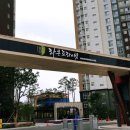 혁신아파트 내 이미지