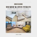 창원 팔용동 힐스테이트 아티움시티 가구 설치 후기 | 슈퍼 싱글 침대 · 트윈 침대 · 리클라이너 1인...