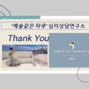 The Last Dual | 담임만 7번 바뀐 교실, 3주간의 개입이 만든 '공감'과 '연대'의 기적 -자폐 스펙트럼 갈등 교실에 대한...