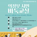 바둑교실1 네이버블로그