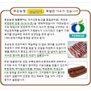 초은농장 | [초은농장-무항생제 명품돼지고기]쫄깃한 식감~~완전 흑돼지 버금가는 최고의 맛이에요!!