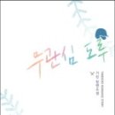 도루물 이미지