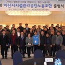 아산시시설관리공단노동조합 이미지