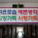 태전초등학교 이미지