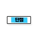 수중산책 이미지