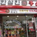 농협중앙회한삼인 - 수원시 팔달구 | 농협중앙회한삼인