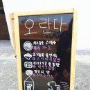 오란다 돈까스 이미지