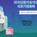 탄탄행정사사무소 이미지