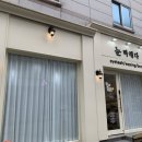 눈바래다 이미지