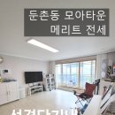 동일모아공인중개사사무소 이미지