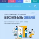 구평예들작은도서관 이미지