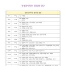 경성학원 이미지