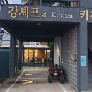 강쉐프 이미지