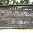 봉래산체육공원 이미지